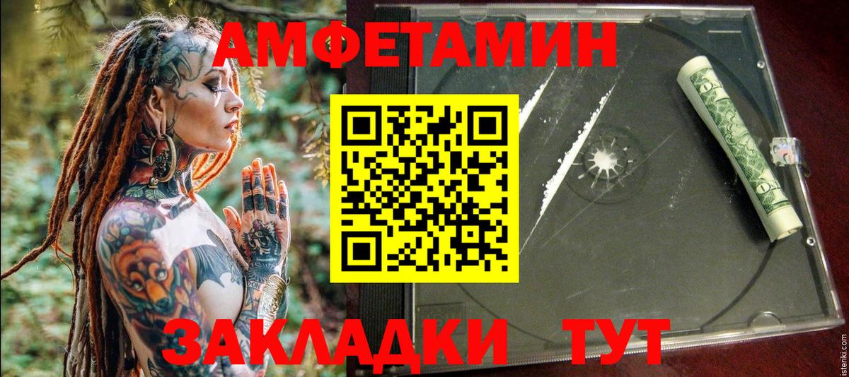 Amphetamine  Амфетамин  Пенза  ОМГ ОМГ онион  Вход с VPN  Amphetamine VHQ 