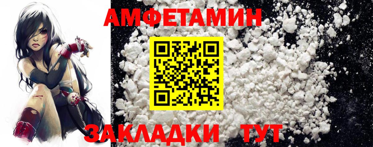 Амфетамин 98% Пенза
