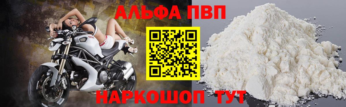 Alfa_PVP мука Пенза