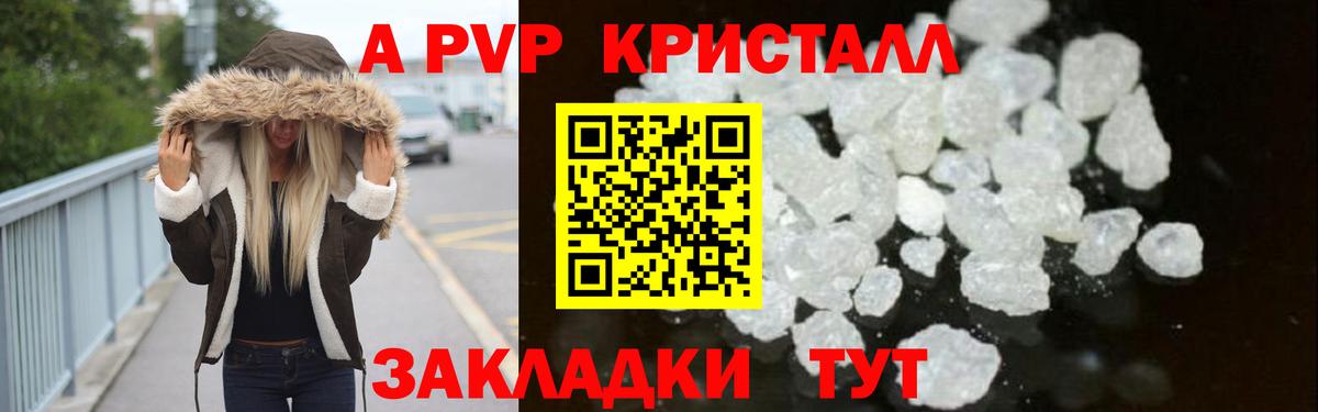 Альфа ПВП  хочу   Вход с VPN  Пенза  Alpha-PVP VHQ 