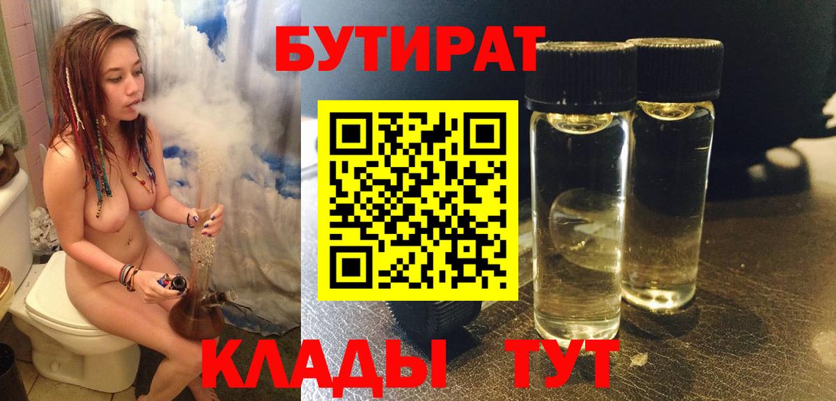 Пенза  БУТИРАТ оксана  Вход с VPN 
