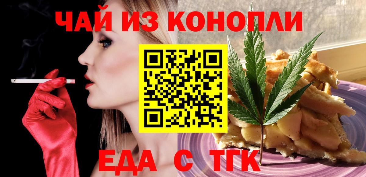 Canna-Cookies марихуана  Вход с VPN  Пенза 