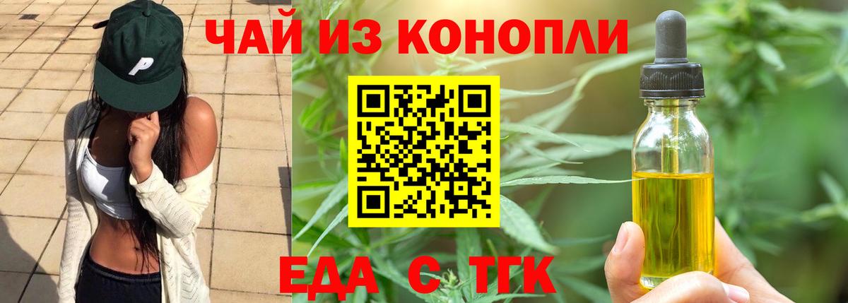 Печенье с ТГК конопля Пенза