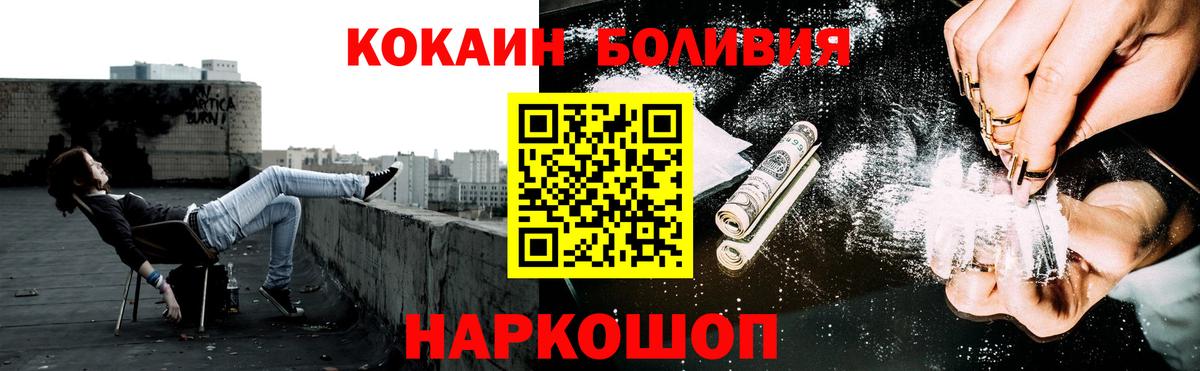 COCAIN VHQ  Вход с VPN  КОКАИН Колумбийский  Пенза 