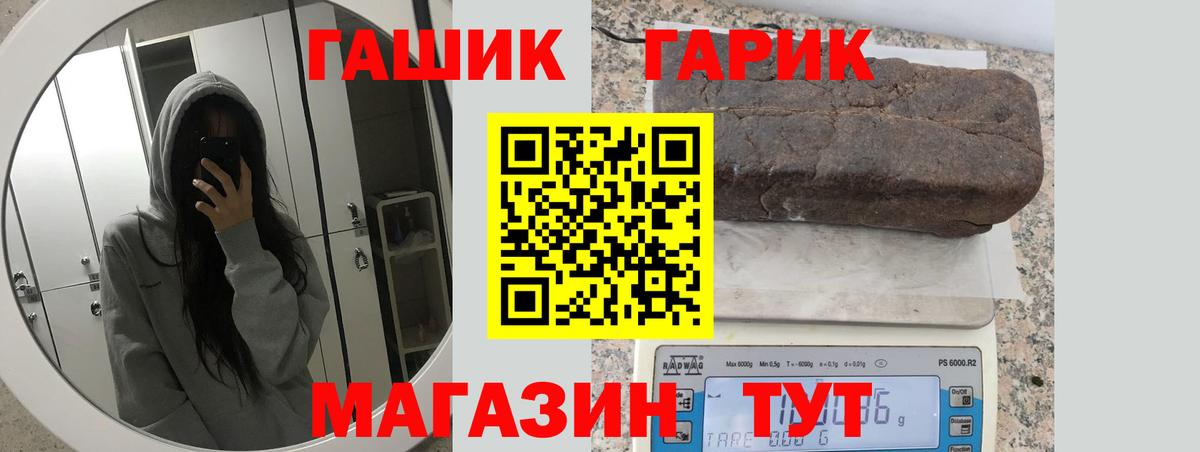Пенза  Гашиш hashish  Вход с VPN 