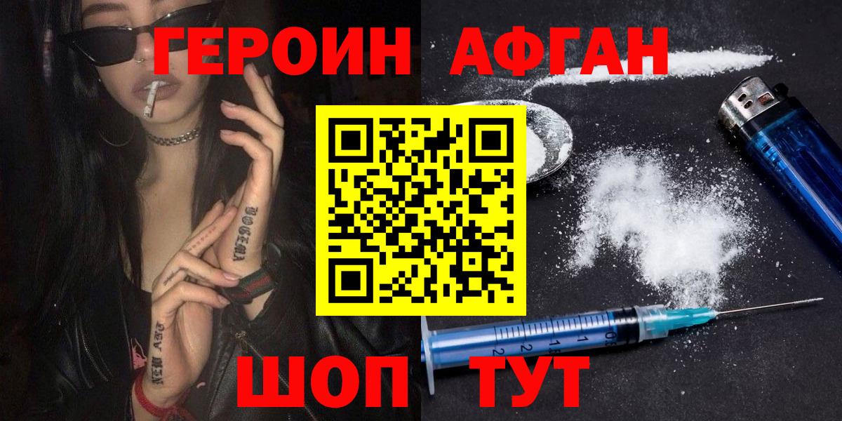 Героин VHQ  ГЕРОИН  Пенза  Вход с VPN 