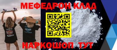 мефедрон Пушкино