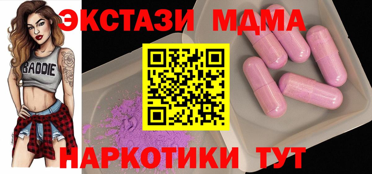 Пенза  MDMA Molly  Вход с VPN  МДМА  МДМА VHQ 