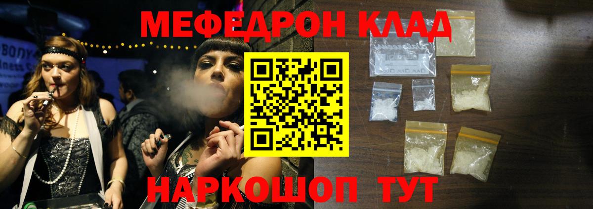 Мефедрон мука Пенза