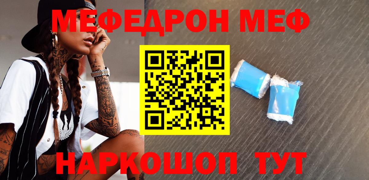 Пенза  МЕФ      Вход с VPN  Мефедрон мука  Мефедрон VHQ 