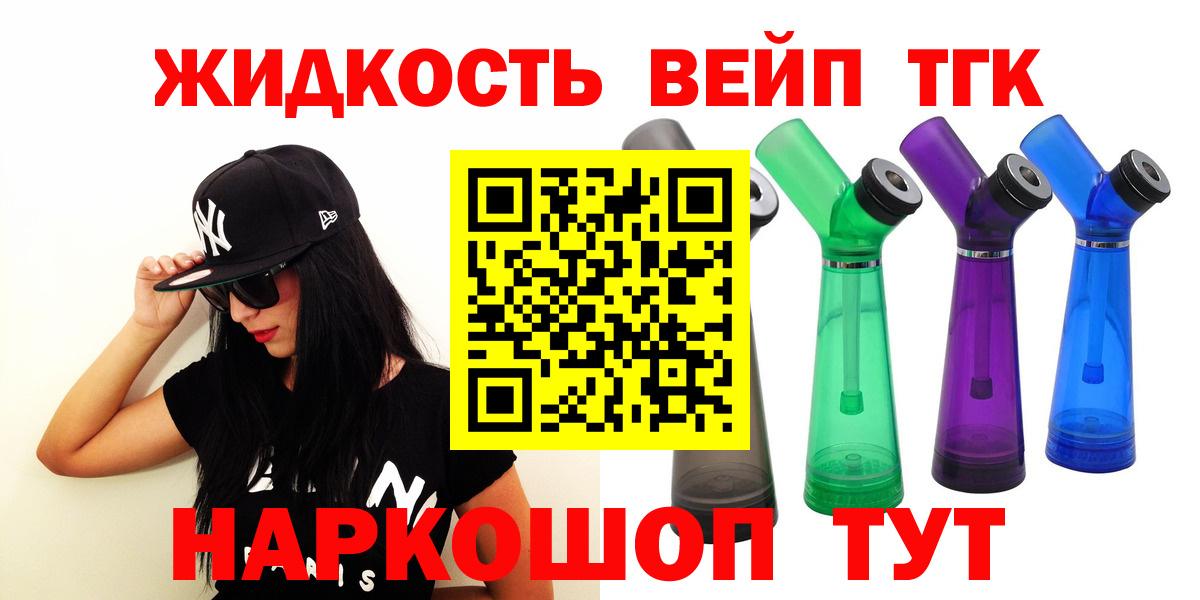 Дистиллят ТГК вейп с тгк Пенза