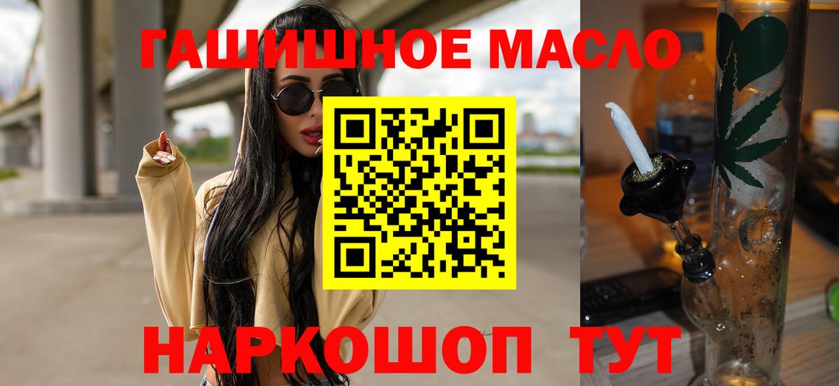 Дистиллят ТГК вейп с тгк  Вход с VPN  Пенза 